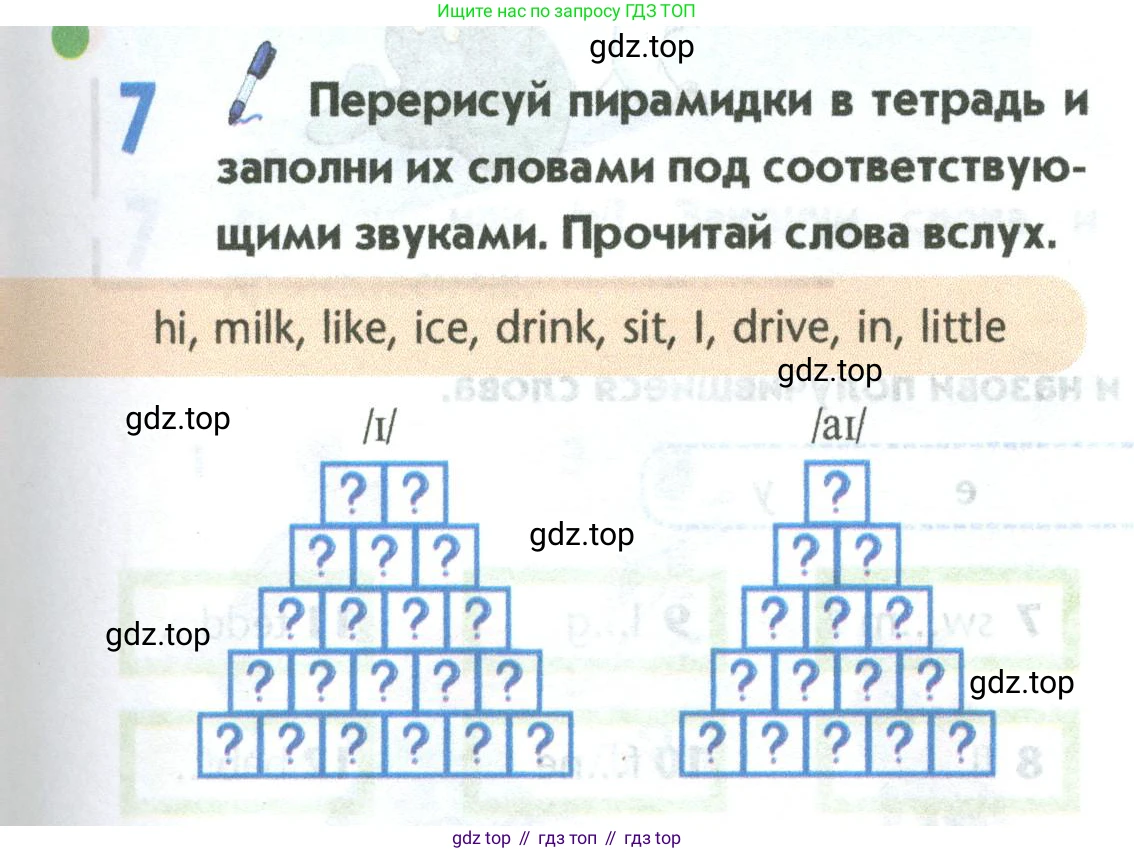 Английский язык (english), 5 класс Учебник (Student's book), авторы: Маневич Екатерина Гарьевна (Manevich Yekaterina), Полякова Анна Александровна (Polyakova Anna), Дули Дженни (Dooley Jenny), Эванс Вирджиния (Evans Virginia), издательство Просвещение, Москва, 2023, голубого цвета, страница 15, номер 7, Условие