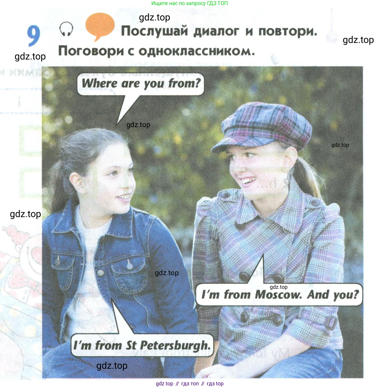 Английский язык (english), 5 класс Учебник (Student's book), авторы: Маневич Екатерина Гарьевна (Manevich Yekaterina), Полякова Анна Александровна (Polyakova Anna), Дули Дженни (Dooley Jenny), Эванс Вирджиния (Evans Virginia), издательство Просвещение, Москва, 2023, голубого цвета, страница 15, номер 9, Условие
