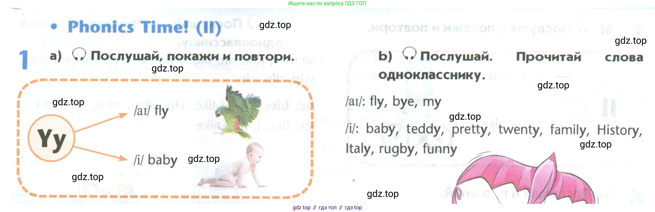 Английский язык (english), 5 класс Учебник (Student's book), авторы: Маневич Екатерина Гарьевна (Manevich Yekaterina), Полякова Анна Александровна (Polyakova Anna), Дули Дженни (Dooley Jenny), Эванс Вирджиния (Evans Virginia), издательство Просвещение, Москва, 2023, голубого цвета, страница 16, номер 1, Условие