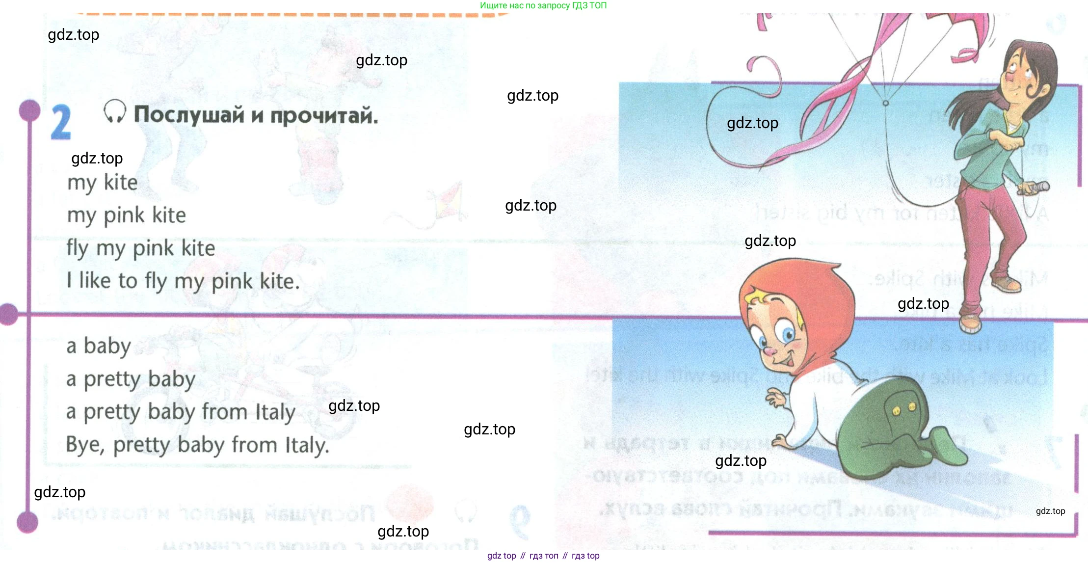 Английский язык (english), 5 класс Учебник (Student's book), авторы: Маневич Екатерина Гарьевна (Manevich Yekaterina), Полякова Анна Александровна (Polyakova Anna), Дули Дженни (Dooley Jenny), Эванс Вирджиния (Evans Virginia), издательство Просвещение, Москва, 2023, голубого цвета, страница 16, номер 2, Условие