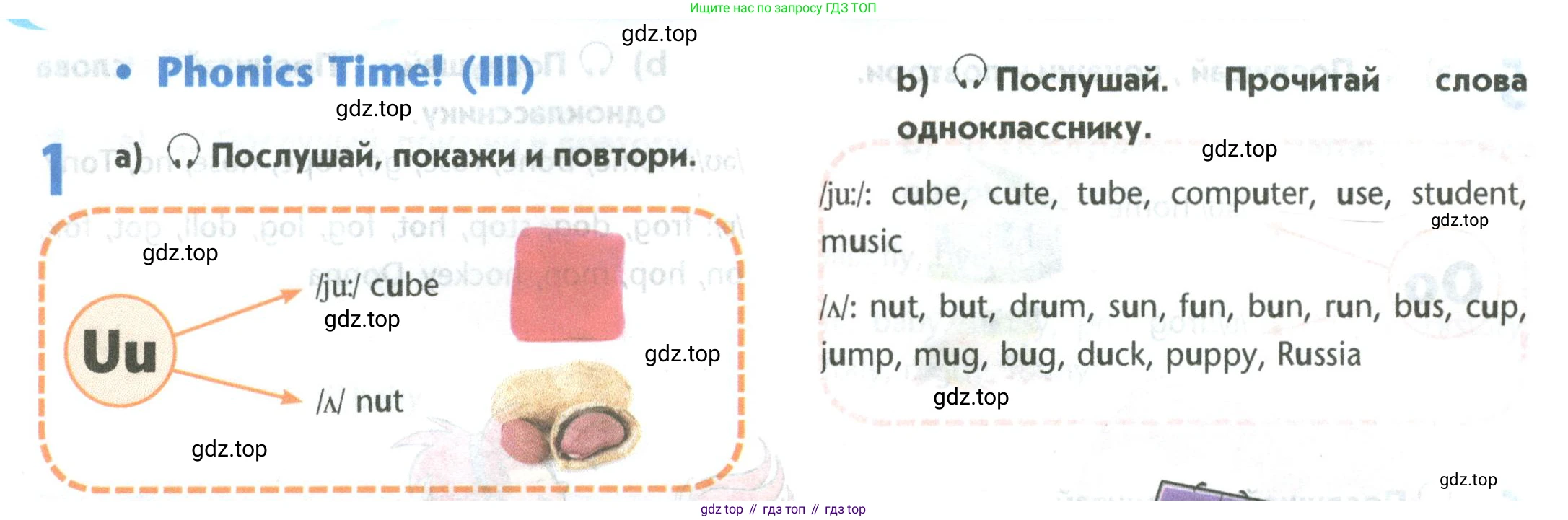 Английский язык (english), 5 класс Учебник (Student's book), авторы: Маневич Екатерина Гарьевна (Manevich Yekaterina), Полякова Анна Александровна (Polyakova Anna), Дули Дженни (Dooley Jenny), Эванс Вирджиния (Evans Virginia), издательство Просвещение, Москва, 2023, голубого цвета, страница 18, номер 1, Условие