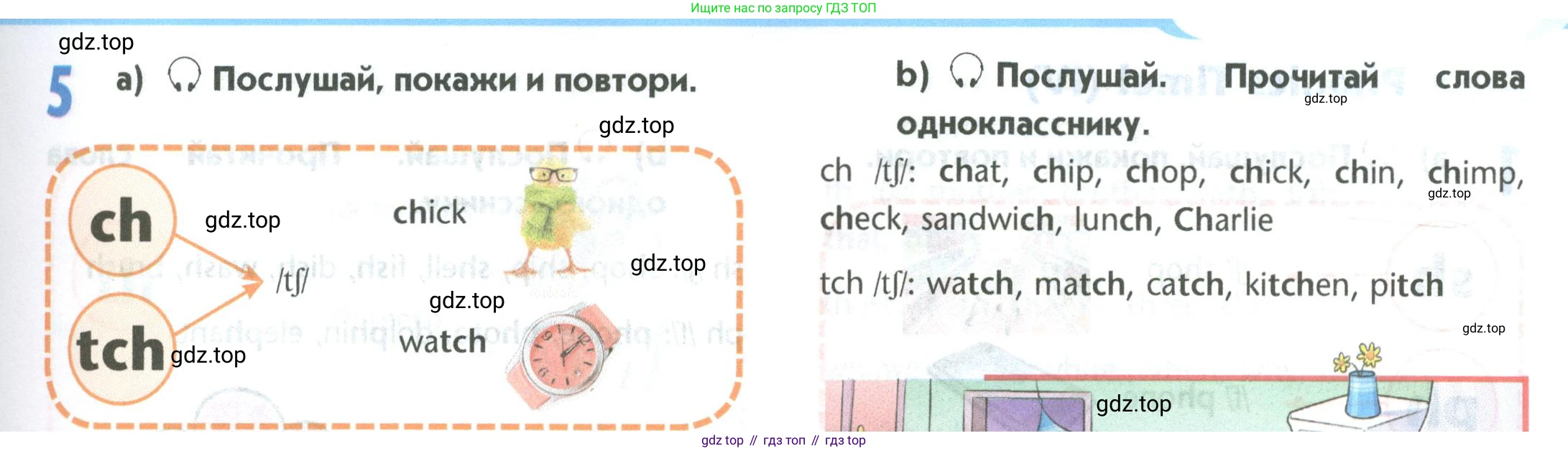 Английский язык (english), 5 класс Учебник (Student's book), авторы: Маневич Екатерина Гарьевна (Manevich Yekaterina), Полякова Анна Александровна (Polyakova Anna), Дули Дженни (Dooley Jenny), Эванс Вирджиния (Evans Virginia), издательство Просвещение, Москва, 2023, голубого цвета, страница 19, номер 5, Условие