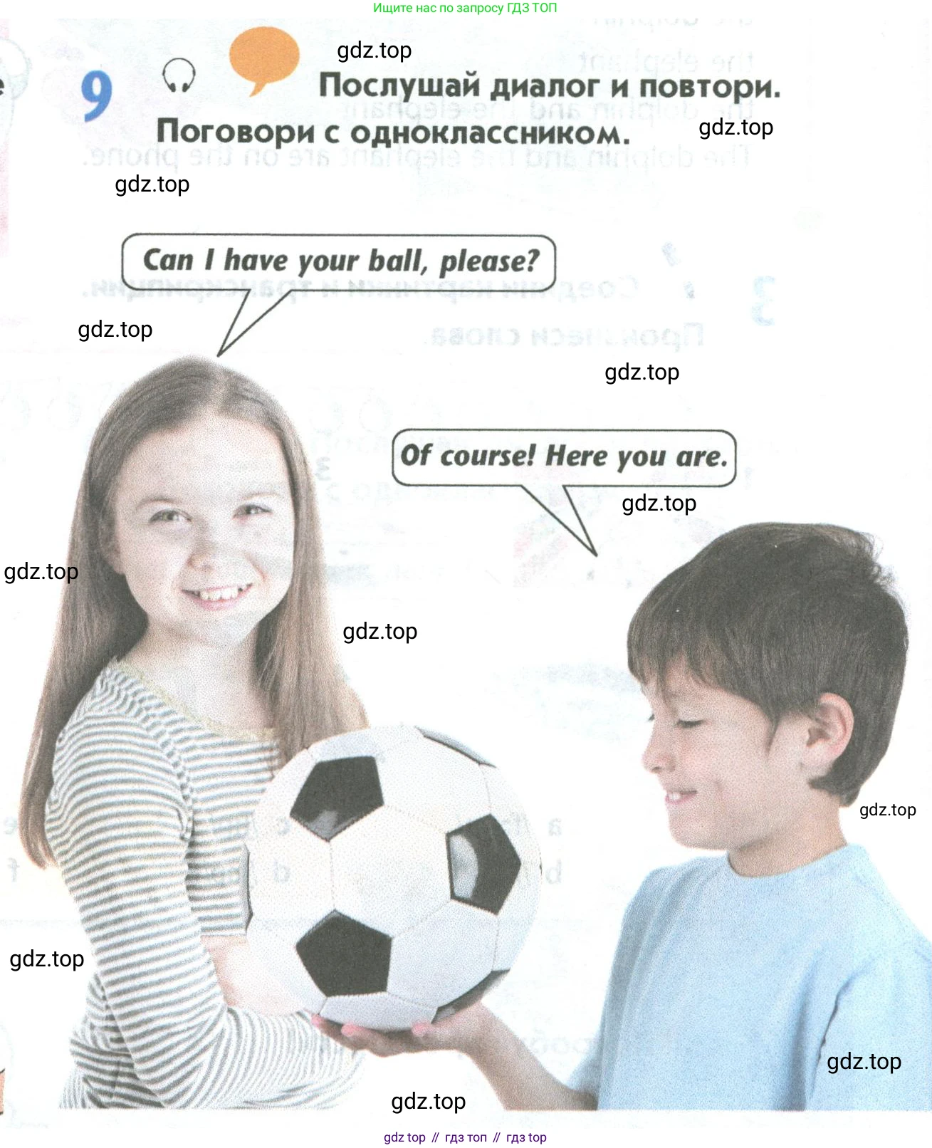 Английский язык (english), 5 класс Учебник (Student's book), авторы: Маневич Екатерина Гарьевна (Manevich Yekaterina), Полякова Анна Александровна (Polyakova Anna), Дули Дженни (Dooley Jenny), Эванс Вирджиния (Evans Virginia), издательство Просвещение, Москва, 2023, голубого цвета, страница 19, номер 9, Условие