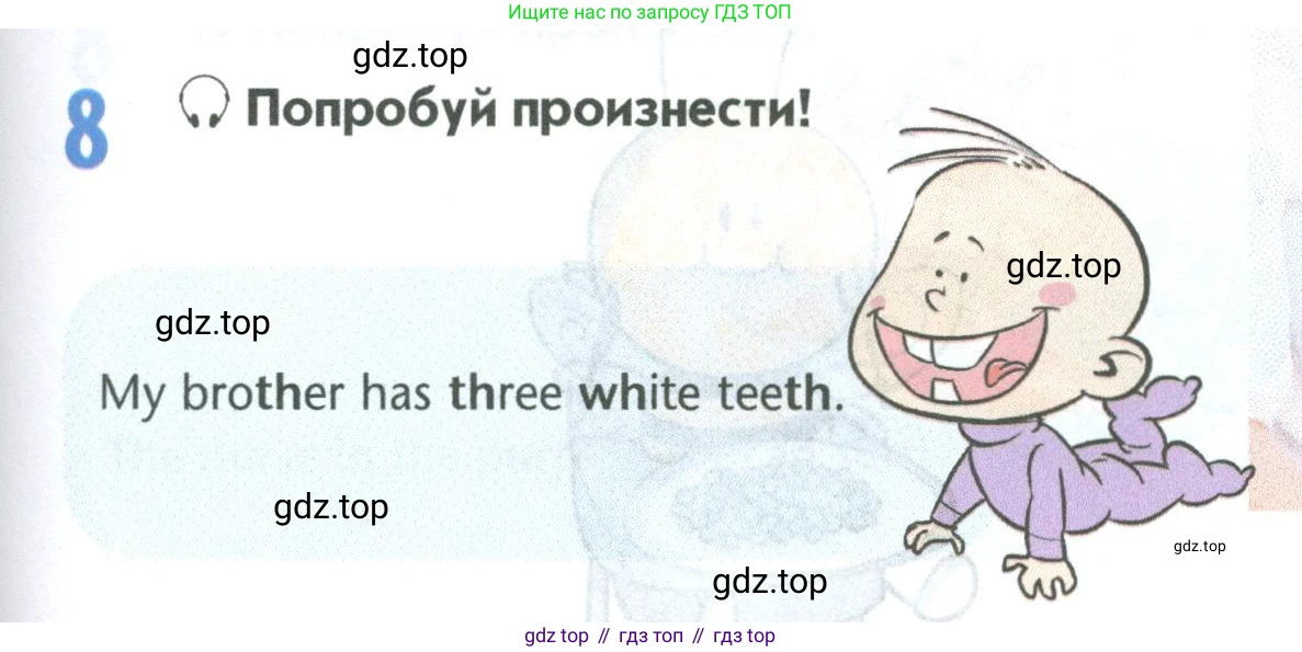 Английский язык (english), 5 класс Учебник (Student's book), авторы: Маневич Екатерина Гарьевна (Manevich Yekaterina), Полякова Анна Александровна (Polyakova Anna), Дули Дженни (Dooley Jenny), Эванс Вирджиния (Evans Virginia), издательство Просвещение, Москва, 2023, голубого цвета, страница 21, номер 8, Условие