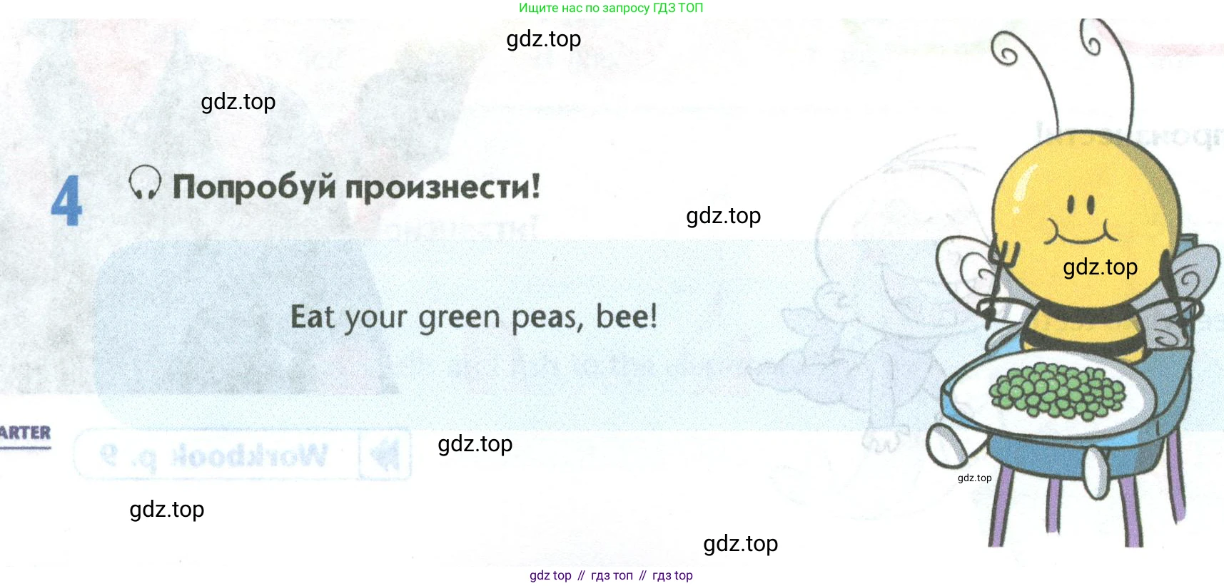 Английский язык (english), 5 класс Учебник (Student's book), авторы: Маневич Екатерина Гарьевна (Manevich Yekaterina), Полякова Анна Александровна (Polyakova Anna), Дули Дженни (Dooley Jenny), Эванс Вирджиния (Evans Virginia), издательство Просвещение, Москва, 2023, голубого цвета, страница 22, номер 4, Условие