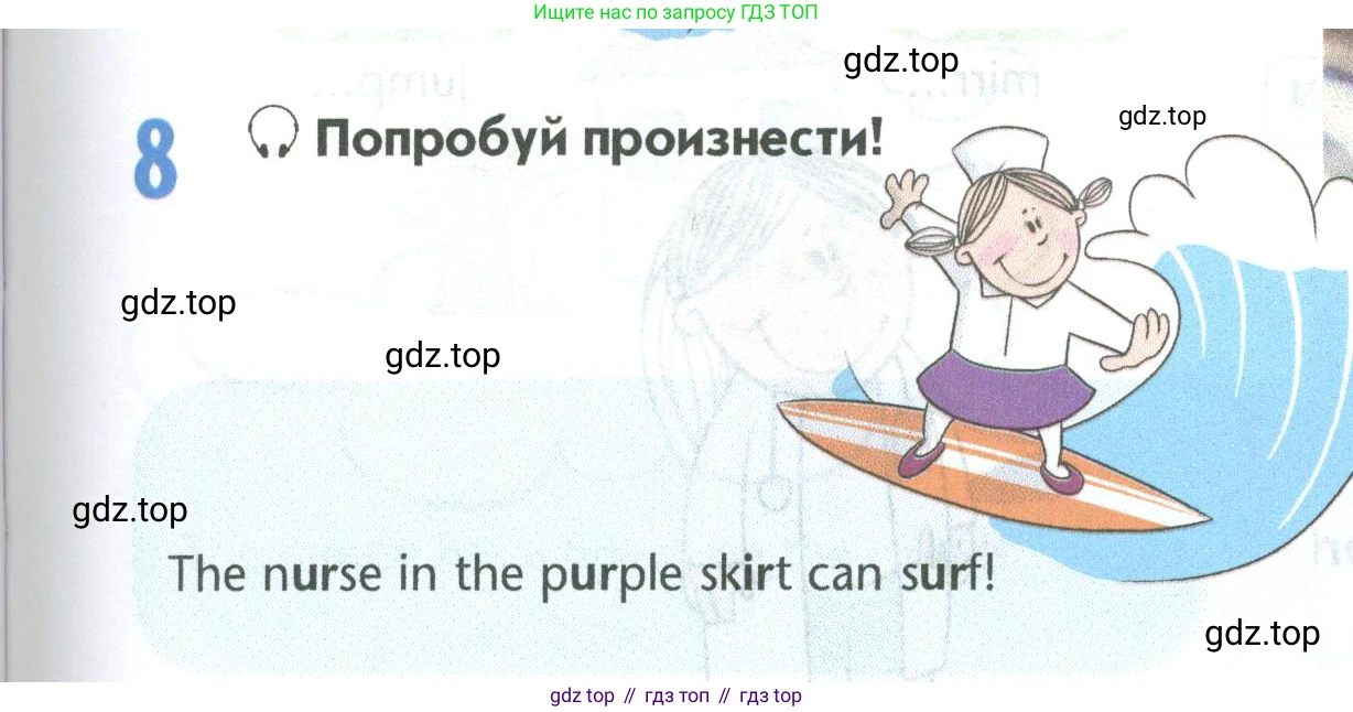 Английский язык (english), 5 класс Учебник (Student's book), авторы: Маневич Екатерина Гарьевна (Manevich Yekaterina), Полякова Анна Александровна (Polyakova Anna), Дули Дженни (Dooley Jenny), Эванс Вирджиния (Evans Virginia), издательство Просвещение, Москва, 2023, голубого цвета, страница 23, номер 8, Условие