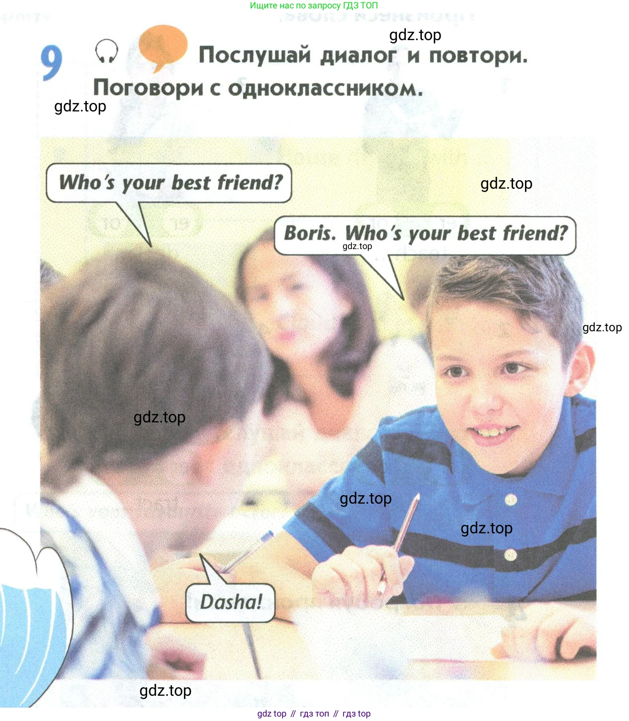 Английский язык (english), 5 класс Учебник (Student's book), авторы: Маневич Екатерина Гарьевна (Manevich Yekaterina), Полякова Анна Александровна (Polyakova Anna), Дули Дженни (Dooley Jenny), Эванс Вирджиния (Evans Virginia), издательство Просвещение, Москва, 2023, голубого цвета, страница 23, номер 9, Условие