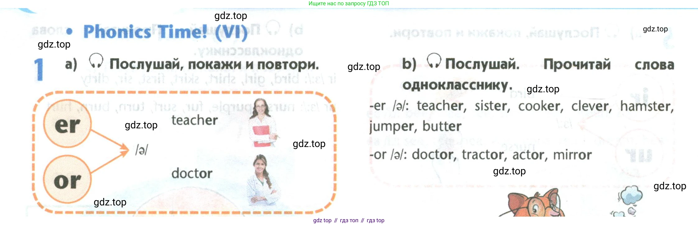Английский язык (english), 5 класс Учебник (Student's book), авторы: Маневич Екатерина Гарьевна (Manevich Yekaterina), Полякова Анна Александровна (Polyakova Anna), Дули Дженни (Dooley Jenny), Эванс Вирджиния (Evans Virginia), издательство Просвещение, Москва, 2023, голубого цвета, страница 24, номер 1, Условие