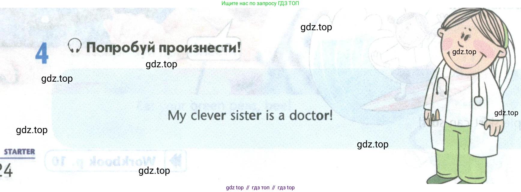 Английский язык (english), 5 класс Учебник (Student's book), авторы: Маневич Екатерина Гарьевна (Manevich Yekaterina), Полякова Анна Александровна (Polyakova Anna), Дули Дженни (Dooley Jenny), Эванс Вирджиния (Evans Virginia), издательство Просвещение, Москва, 2023, голубого цвета, страница 24, номер 4, Условие