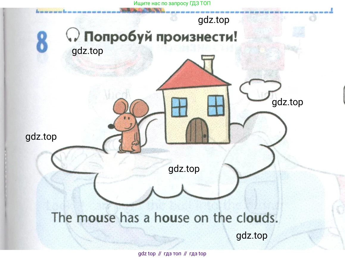 Английский язык (english), 5 класс Учебник (Student's book), авторы: Маневич Екатерина Гарьевна (Manevich Yekaterina), Полякова Анна Александровна (Polyakova Anna), Дули Дженни (Dooley Jenny), Эванс Вирджиния (Evans Virginia), издательство Просвещение, Москва, 2023, голубого цвета, страница 25, номер 8, Условие