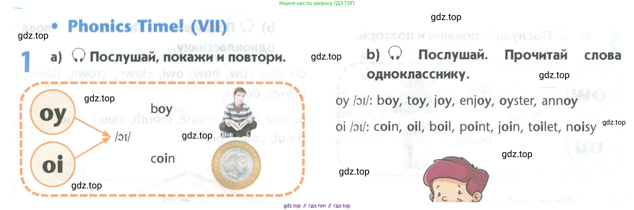 Английский язык (english), 5 класс Учебник (Student's book), авторы: Маневич Екатерина Гарьевна (Manevich Yekaterina), Полякова Анна Александровна (Polyakova Anna), Дули Дженни (Dooley Jenny), Эванс Вирджиния (Evans Virginia), издательство Просвещение, Москва, 2023, голубого цвета, страница 26, номер 1, Условие