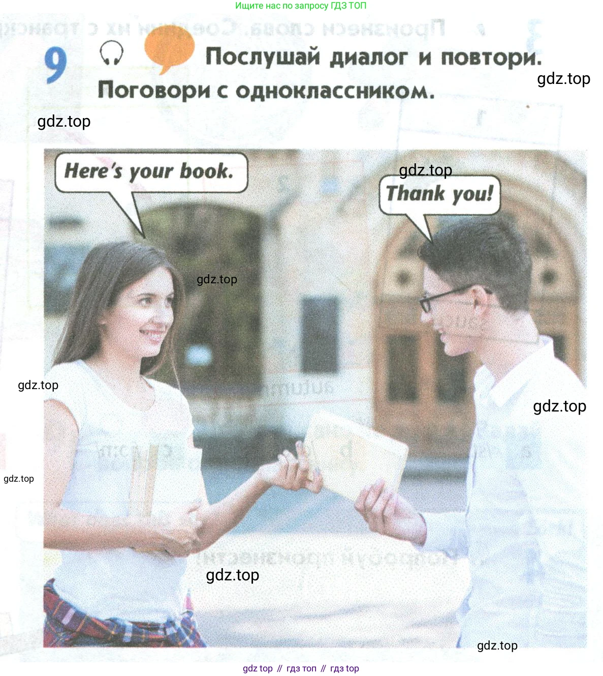 Английский язык (english), 5 класс Учебник (Student's book), авторы: Маневич Екатерина Гарьевна (Manevich Yekaterina), Полякова Анна Александровна (Polyakova Anna), Дули Дженни (Dooley Jenny), Эванс Вирджиния (Evans Virginia), издательство Просвещение, Москва, 2023, голубого цвета, страница 27, номер 9, Условие
