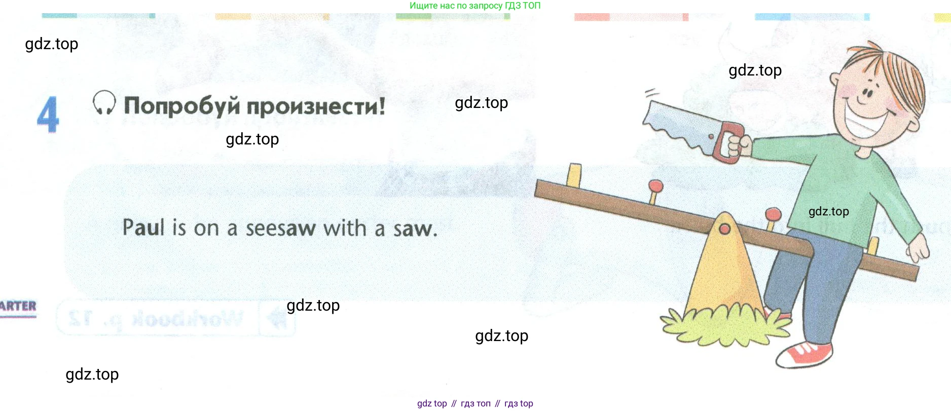 Английский язык (english), 5 класс Учебник (Student's book), авторы: Маневич Екатерина Гарьевна (Manevich Yekaterina), Полякова Анна Александровна (Polyakova Anna), Дули Дженни (Dooley Jenny), Эванс Вирджиния (Evans Virginia), издательство Просвещение, Москва, 2023, голубого цвета, страница 28, номер 4, Условие