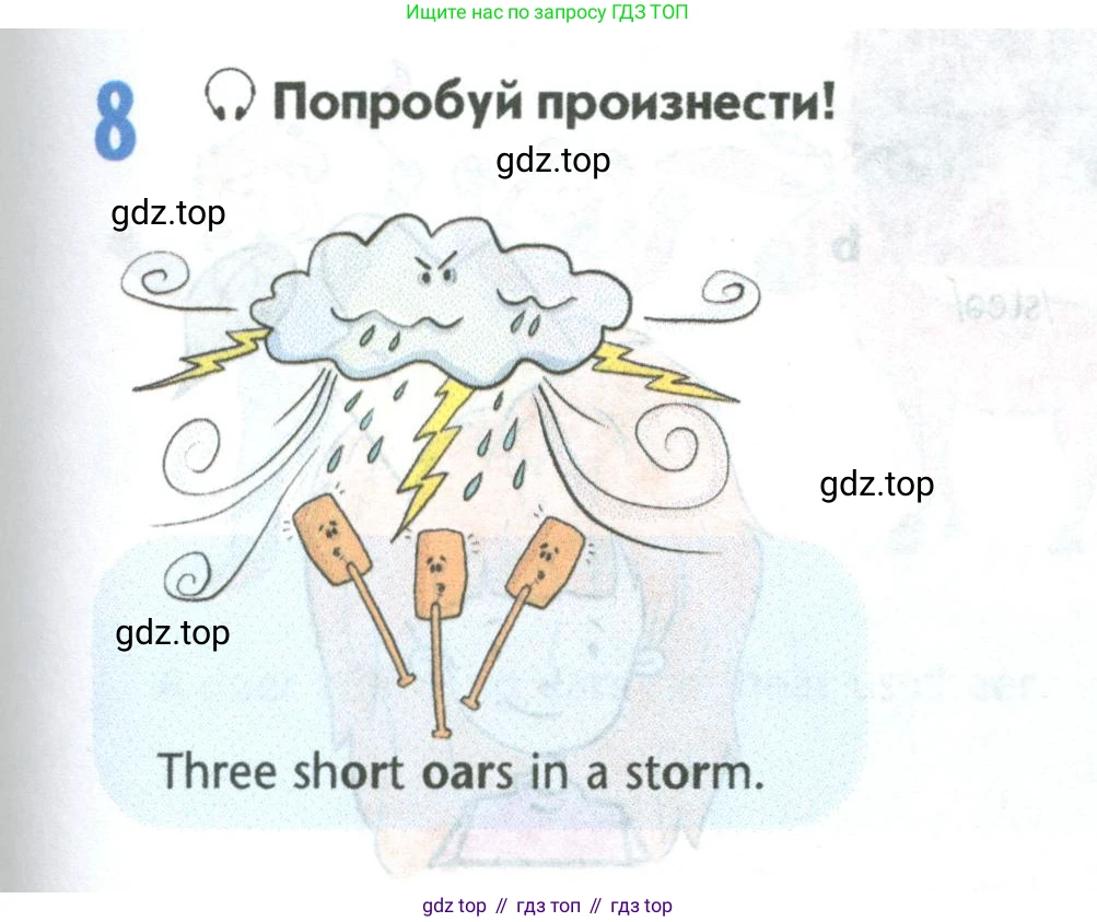 Английский язык (english), 5 класс Учебник (Student's book), авторы: Маневич Екатерина Гарьевна (Manevich Yekaterina), Полякова Анна Александровна (Polyakova Anna), Дули Дженни (Dooley Jenny), Эванс Вирджиния (Evans Virginia), издательство Просвещение, Москва, 2023, голубого цвета, страница 29, номер 8, Условие