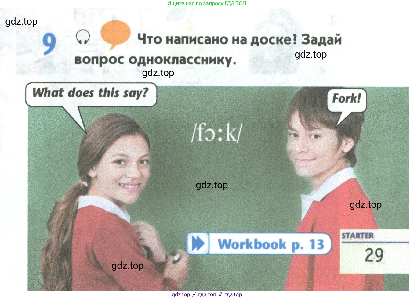 Английский язык (english), 5 класс Учебник (Student's book), авторы: Маневич Екатерина Гарьевна (Manevich Yekaterina), Полякова Анна Александровна (Polyakova Anna), Дули Дженни (Dooley Jenny), Эванс Вирджиния (Evans Virginia), издательство Просвещение, Москва, 2023, голубого цвета, страница 29, номер 9, Условие