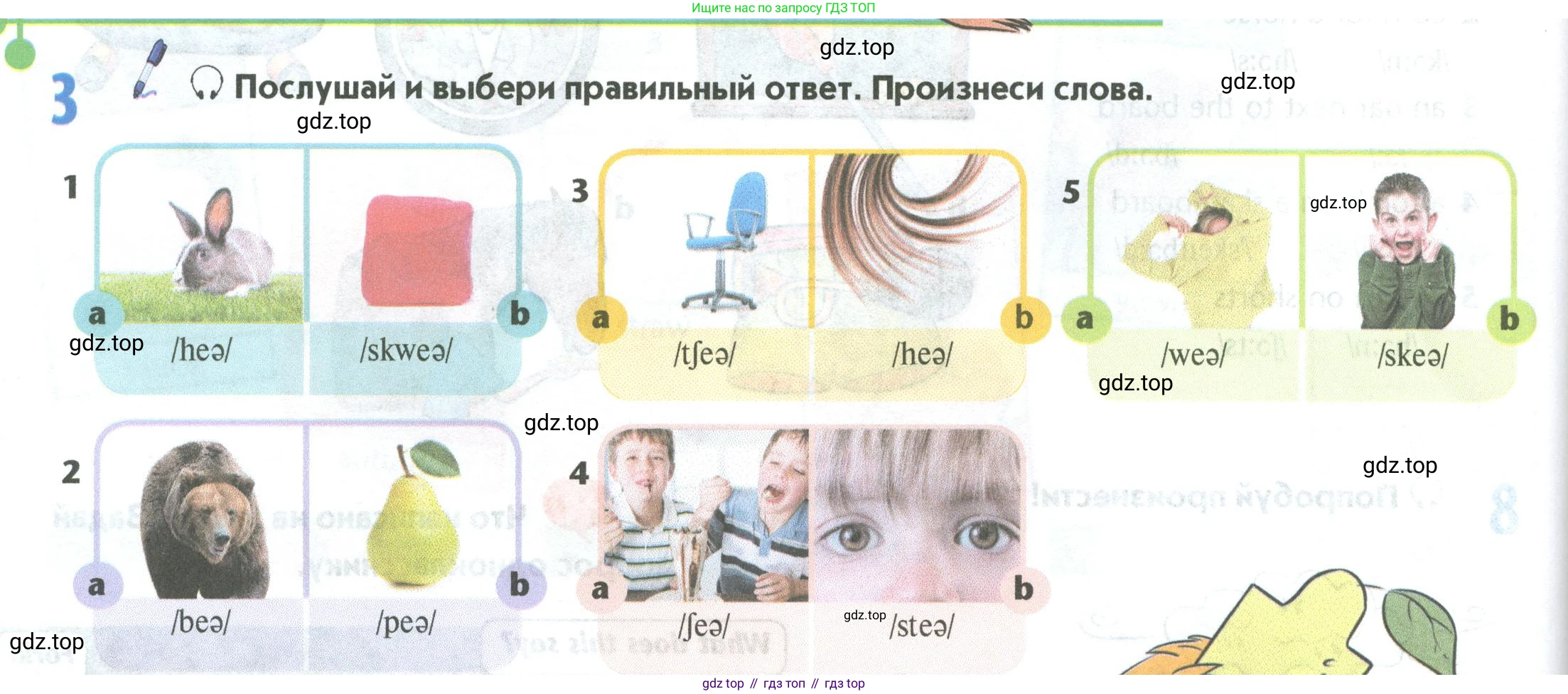 Английский язык (english), 5 класс Учебник (Student's book), авторы: Маневич Екатерина Гарьевна (Manevich Yekaterina), Полякова Анна Александровна (Polyakova Anna), Дули Дженни (Dooley Jenny), Эванс Вирджиния (Evans Virginia), издательство Просвещение, Москва, 2023, голубого цвета, страница 30, номер 3, Условие