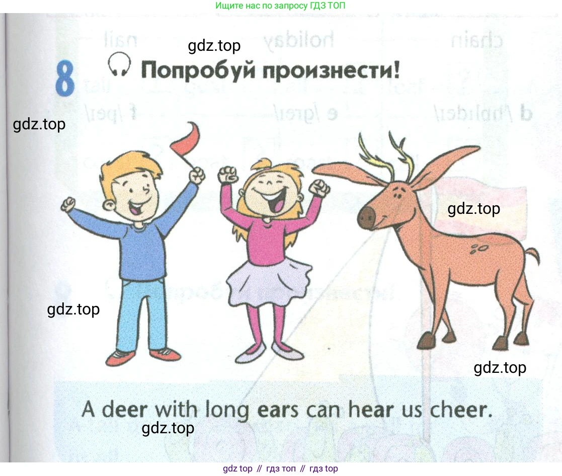 Английский язык (english), 5 класс Учебник (Student's book), авторы: Маневич Екатерина Гарьевна (Manevich Yekaterina), Полякова Анна Александровна (Polyakova Anna), Дули Дженни (Dooley Jenny), Эванс Вирджиния (Evans Virginia), издательство Просвещение, Москва, 2023, голубого цвета, страница 31, номер 8, Условие