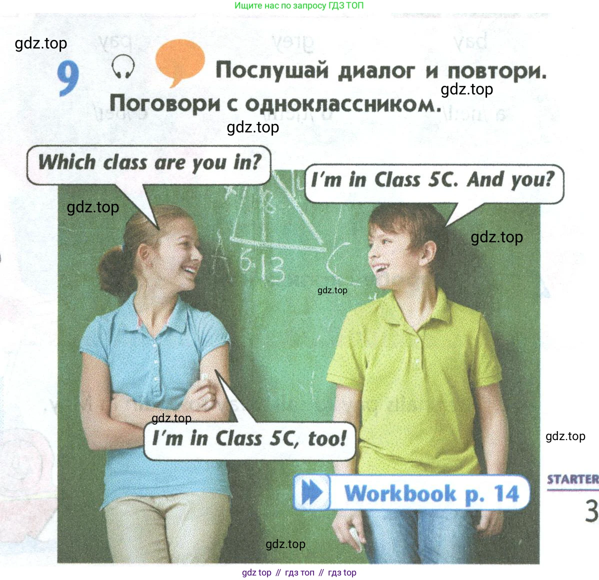 Английский язык (english), 5 класс Учебник (Student's book), авторы: Маневич Екатерина Гарьевна (Manevich Yekaterina), Полякова Анна Александровна (Polyakova Anna), Дули Дженни (Dooley Jenny), Эванс Вирджиния (Evans Virginia), издательство Просвещение, Москва, 2023, голубого цвета, страница 31, номер 9, Условие