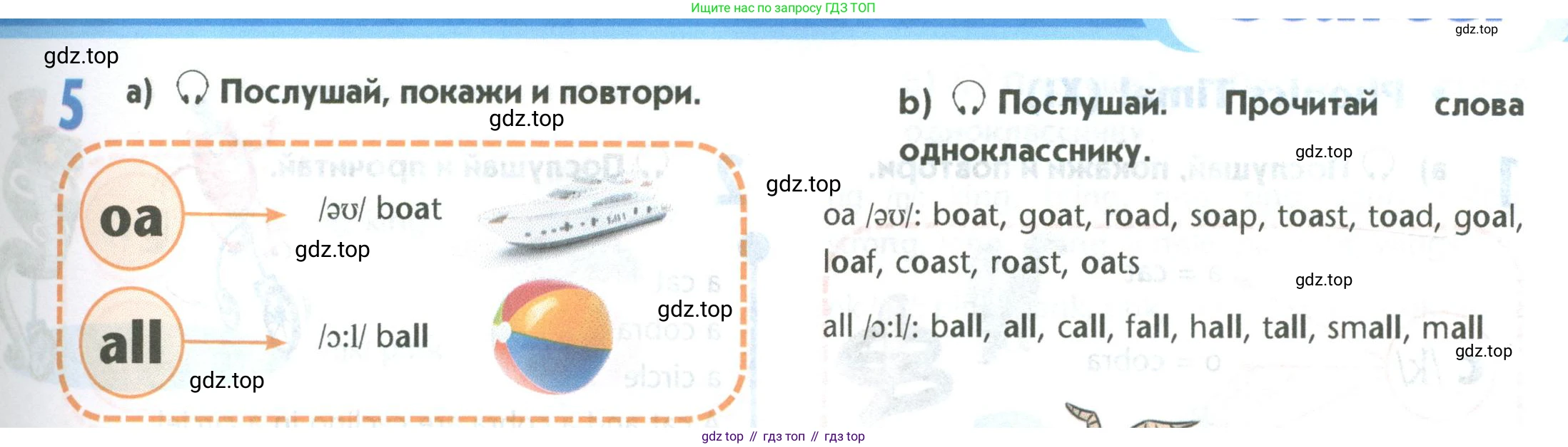Английский язык (english), 5 класс Учебник (Student's book), авторы: Маневич Екатерина Гарьевна (Manevich Yekaterina), Полякова Анна Александровна (Polyakova Anna), Дули Дженни (Dooley Jenny), Эванс Вирджиния (Evans Virginia), издательство Просвещение, Москва, 2023, голубого цвета, страница 33, номер 5, Условие
