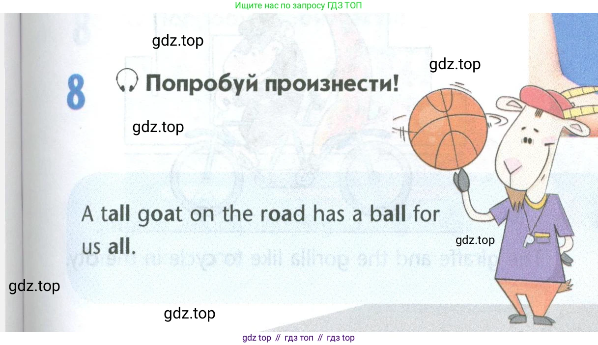 Английский язык (english), 5 класс Учебник (Student's book), авторы: Маневич Екатерина Гарьевна (Manevich Yekaterina), Полякова Анна Александровна (Polyakova Anna), Дули Дженни (Dooley Jenny), Эванс Вирджиния (Evans Virginia), издательство Просвещение, Москва, 2023, голубого цвета, страница 33, номер 8, Условие