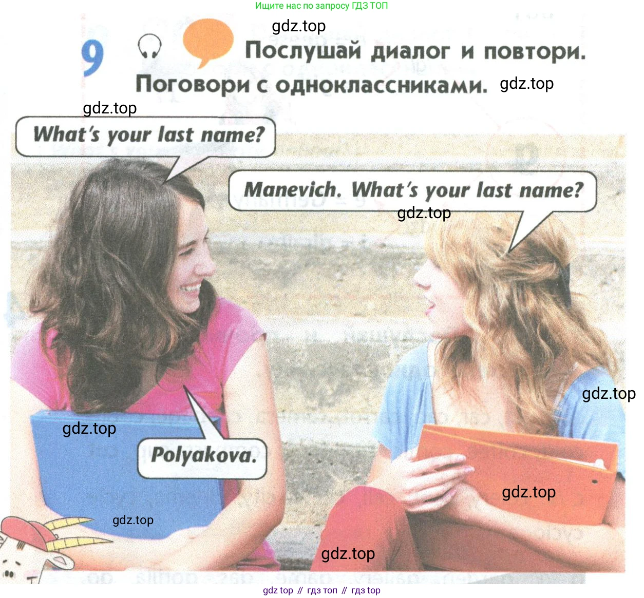Английский язык (english), 5 класс Учебник (Student's book), авторы: Маневич Екатерина Гарьевна (Manevich Yekaterina), Полякова Анна Александровна (Polyakova Anna), Дули Дженни (Dooley Jenny), Эванс Вирджиния (Evans Virginia), издательство Просвещение, Москва, 2023, голубого цвета, страница 33, номер 9, Условие