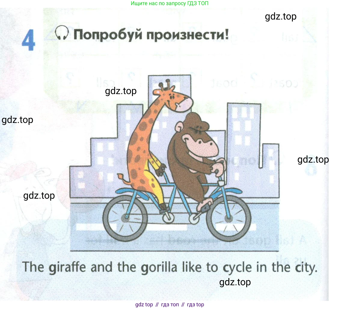 Английский язык (english), 5 класс Учебник (Student's book), авторы: Маневич Екатерина Гарьевна (Manevich Yekaterina), Полякова Анна Александровна (Polyakova Anna), Дули Дженни (Dooley Jenny), Эванс Вирджиния (Evans Virginia), издательство Просвещение, Москва, 2023, голубого цвета, страница 34, номер 4, Условие