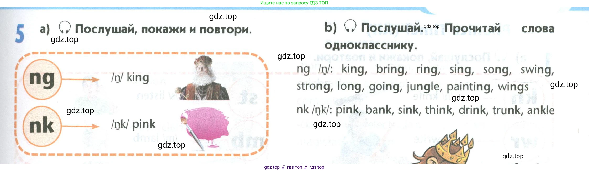 Английский язык (english), 5 класс Учебник (Student's book), авторы: Маневич Екатерина Гарьевна (Manevich Yekaterina), Полякова Анна Александровна (Polyakova Anna), Дули Дженни (Dooley Jenny), Эванс Вирджиния (Evans Virginia), издательство Просвещение, Москва, 2023, голубого цвета, страница 35, номер 5, Условие