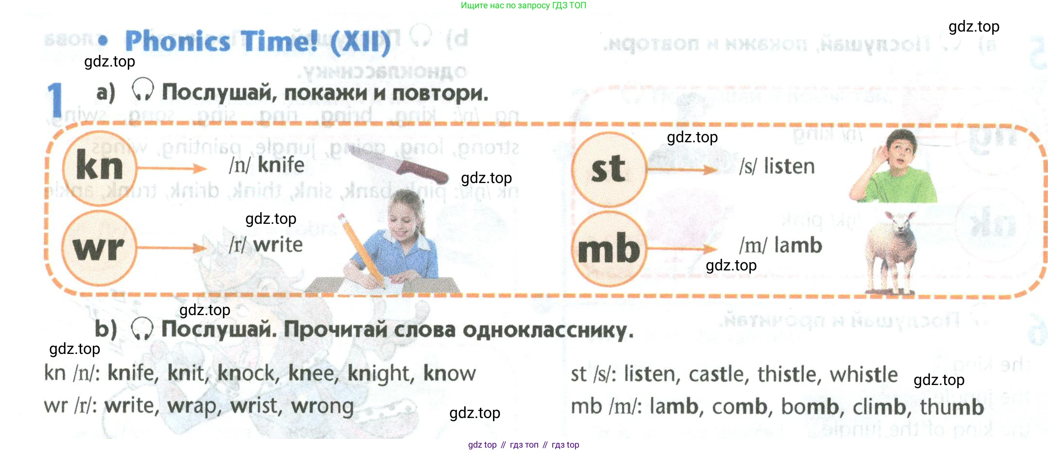 Английский язык (english), 5 класс Учебник (Student's book), авторы: Маневич Екатерина Гарьевна (Manevich Yekaterina), Полякова Анна Александровна (Polyakova Anna), Дули Дженни (Dooley Jenny), Эванс Вирджиния (Evans Virginia), издательство Просвещение, Москва, 2023, голубого цвета, страница 36, номер 1, Условие