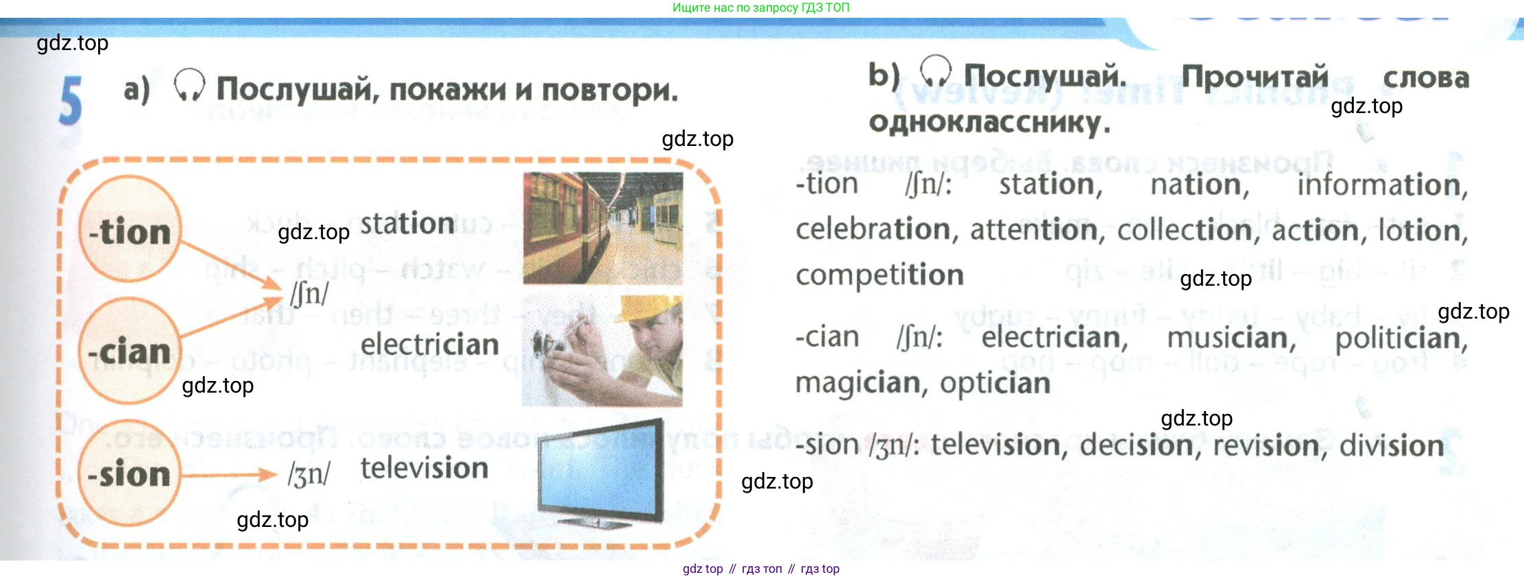 Английский язык (english), 5 класс Учебник (Student's book), авторы: Маневич Екатерина Гарьевна (Manevich Yekaterina), Полякова Анна Александровна (Polyakova Anna), Дули Дженни (Dooley Jenny), Эванс Вирджиния (Evans Virginia), издательство Просвещение, Москва, 2023, голубого цвета, страница 37, номер 5, Условие