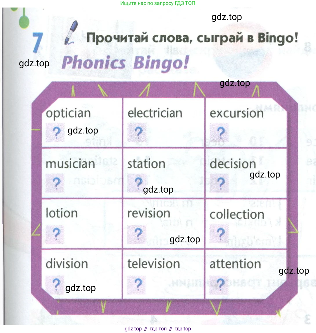 Английский язык (english), 5 класс Учебник (Student's book), авторы: Маневич Екатерина Гарьевна (Manevich Yekaterina), Полякова Анна Александровна (Polyakova Anna), Дули Дженни (Dooley Jenny), Эванс Вирджиния (Evans Virginia), издательство Просвещение, Москва, 2023, голубого цвета, страница 37, номер 7, Условие