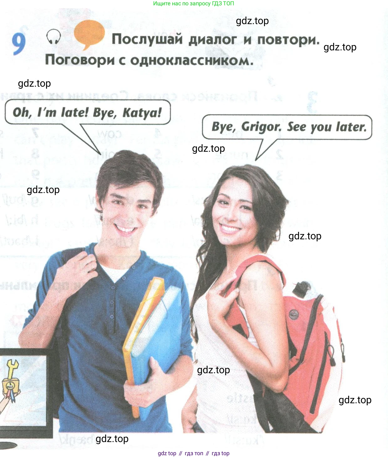 Английский язык (english), 5 класс Учебник (Student's book), авторы: Маневич Екатерина Гарьевна (Manevich Yekaterina), Полякова Анна Александровна (Polyakova Anna), Дули Дженни (Dooley Jenny), Эванс Вирджиния (Evans Virginia), издательство Просвещение, Москва, 2023, голубого цвета, страница 37, номер 9, Условие