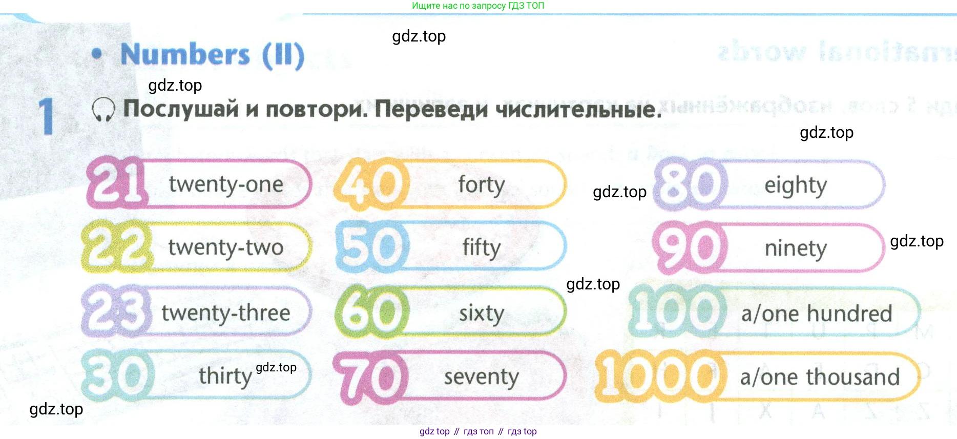 Английский язык (english), 5 класс Учебник (Student's book), авторы: Маневич Екатерина Гарьевна (Manevich Yekaterina), Полякова Анна Александровна (Polyakova Anna), Дули Дженни (Dooley Jenny), Эванс Вирджиния (Evans Virginia), издательство Просвещение, Москва, 2023, голубого цвета, страница 44, номер 1, Условие