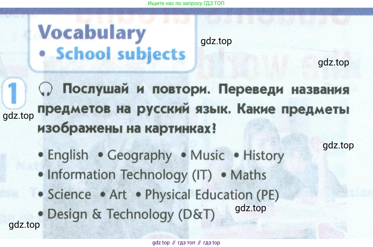 Английский язык (english), 5 класс Учебник (Student's book), авторы: Маневич Екатерина Гарьевна (Manevich Yekaterina), Полякова Анна Александровна (Polyakova Anna), Дули Дженни (Dooley Jenny), Эванс Вирджиния (Evans Virginia), издательство Просвещение, Москва, 2023, голубого цвета, страница 45, номер 1, Условие