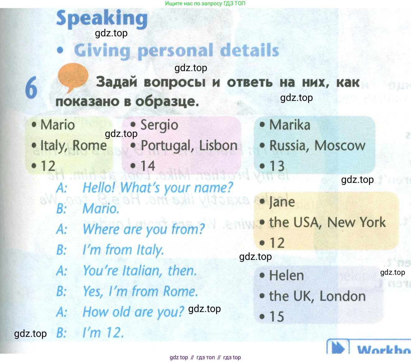 Английский язык (english), 5 класс Учебник (Student's book), авторы: Маневич Екатерина Гарьевна (Manevich Yekaterina), Полякова Анна Александровна (Polyakova Anna), Дули Дженни (Dooley Jenny), Эванс Вирджиния (Evans Virginia), издательство Просвещение, Москва, 2023, голубого цвета, страница 47, номер 6, Условие