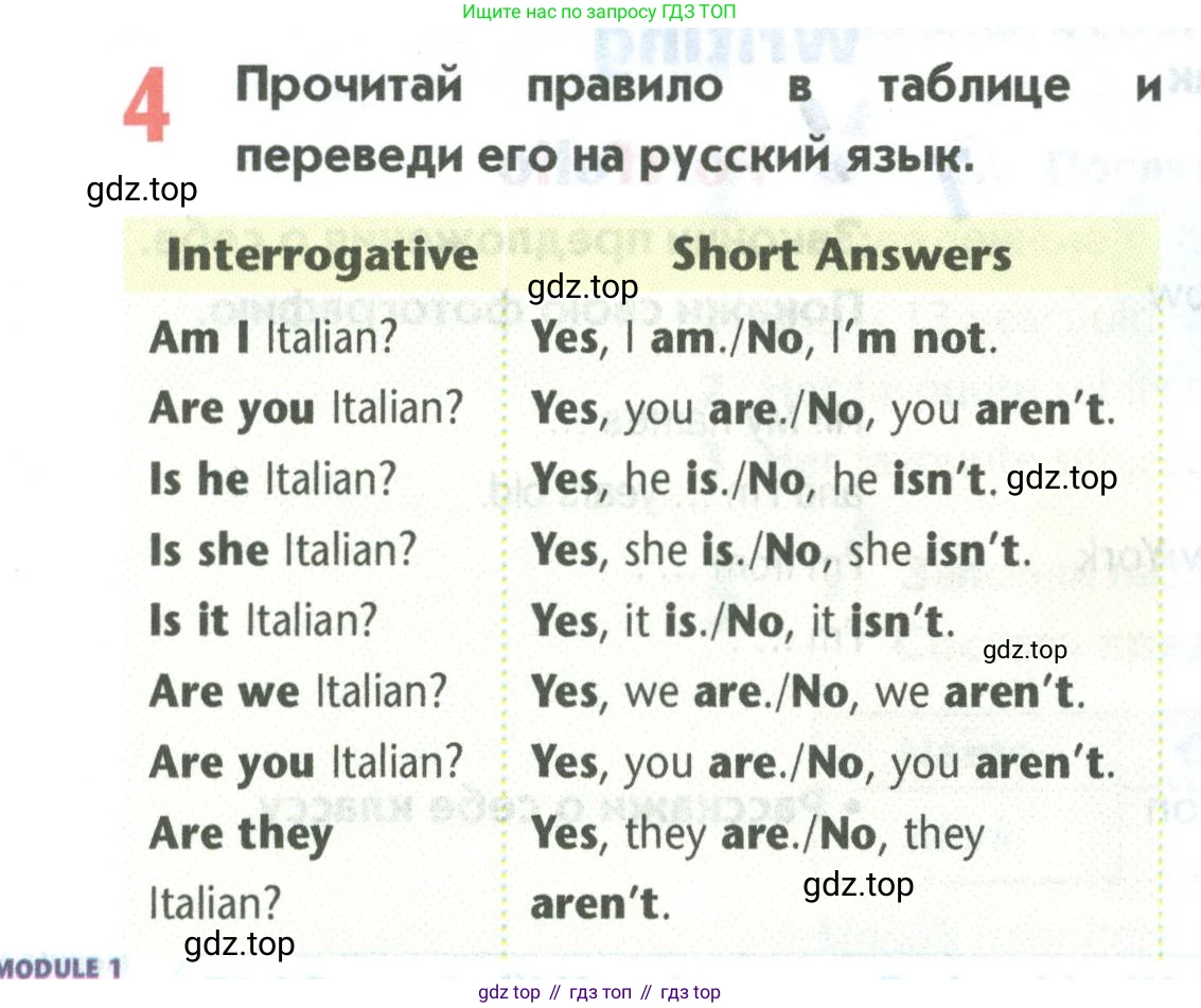 Английский язык (english), 5 класс Учебник (Student's book), авторы: Маневич Екатерина Гарьевна (Manevich Yekaterina), Полякова Анна Александровна (Polyakova Anna), Дули Дженни (Dooley Jenny), Эванс Вирджиния (Evans Virginia), издательство Просвещение, Москва, 2023, голубого цвета, страница 48, номер 4, Условие