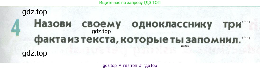 Английский язык (english), 5 класс Учебник (Student's book), авторы: Маневич Екатерина Гарьевна (Manevich Yekaterina), Полякова Анна Александровна (Polyakova Anna), Дули Дженни (Dooley Jenny), Эванс Вирджиния (Evans Virginia), издательство Просвещение, Москва, 2023, голубого цвета, страница 51, номер 4, Условие