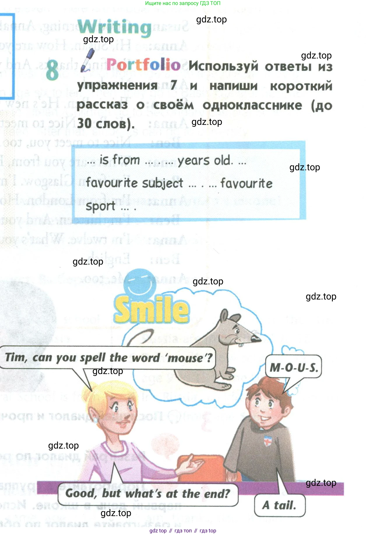 Английский язык (english), 5 класс Учебник (Student's book), авторы: Маневич Екатерина Гарьевна (Manevich Yekaterina), Полякова Анна Александровна (Polyakova Anna), Дули Дженни (Dooley Jenny), Эванс Вирджиния (Evans Virginia), издательство Просвещение, Москва, 2023, голубого цвета, страница 51, номер 8, Условие