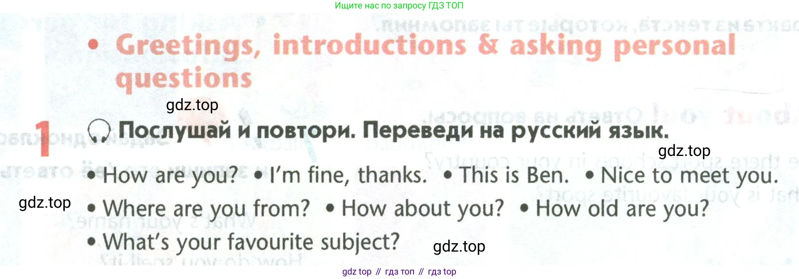 Английский язык (english), 5 класс Учебник (Student's book), авторы: Маневич Екатерина Гарьевна (Manevich Yekaterina), Полякова Анна Александровна (Polyakova Anna), Дули Дженни (Dooley Jenny), Эванс Вирджиния (Evans Virginia), издательство Просвещение, Москва, 2023, голубого цвета, страница 52, номер 1, Условие