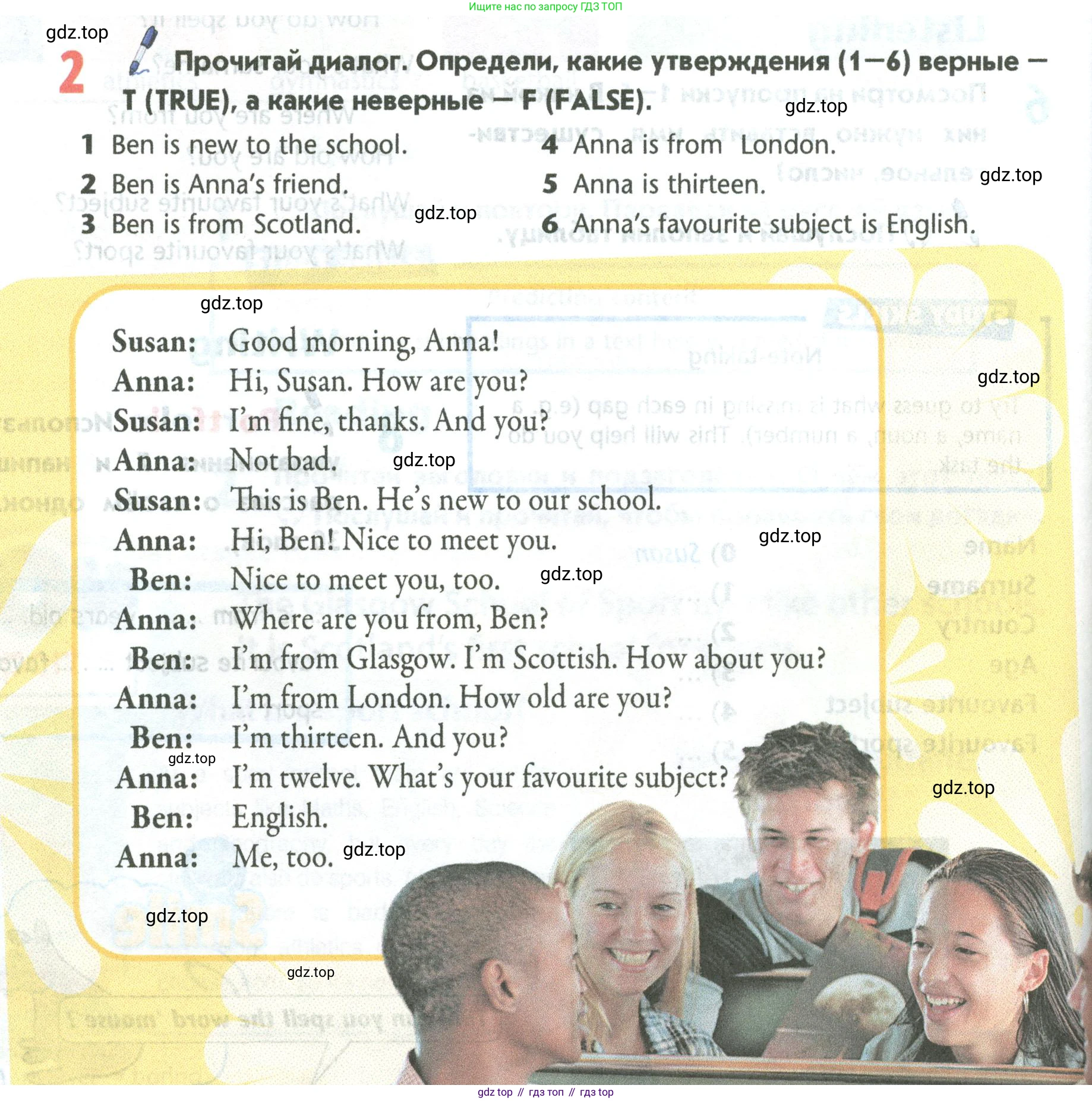 Английский язык (english), 5 класс Учебник (Student's book), авторы: Маневич Екатерина Гарьевна (Manevich Yekaterina), Полякова Анна Александровна (Polyakova Anna), Дули Дженни (Dooley Jenny), Эванс Вирджиния (Evans Virginia), издательство Просвещение, Москва, 2023, голубого цвета, страница 52, номер 2, Условие
