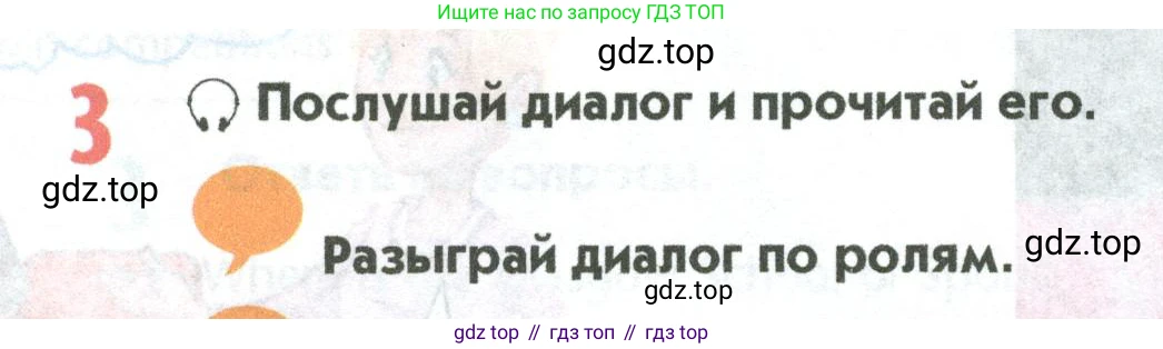 Английский язык (english), 5 класс Учебник (Student's book), авторы: Маневич Екатерина Гарьевна (Manevich Yekaterina), Полякова Анна Александровна (Polyakova Anna), Дули Дженни (Dooley Jenny), Эванс Вирджиния (Evans Virginia), издательство Просвещение, Москва, 2023, голубого цвета, страница 52, номер 3, Условие