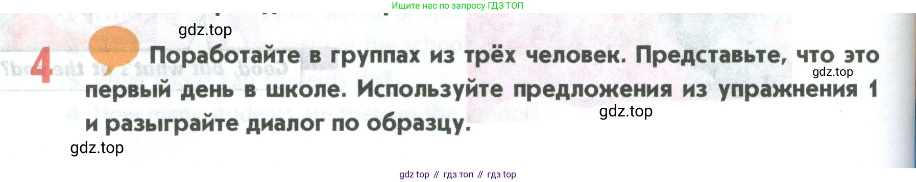 Английский язык (english), 5 класс Учебник (Student's book), авторы: Маневич Екатерина Гарьевна (Manevich Yekaterina), Полякова Анна Александровна (Polyakova Anna), Дули Дженни (Dooley Jenny), Эванс Вирджиния (Evans Virginia), издательство Просвещение, Москва, 2023, голубого цвета, страница 52, номер 4, Условие