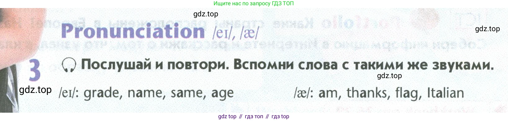 Английский язык (english), 5 класс Учебник (Student's book), авторы: Маневич Екатерина Гарьевна (Manevich Yekaterina), Полякова Анна Александровна (Polyakova Anna), Дули Дженни (Dooley Jenny), Эванс Вирджиния (Evans Virginia), издательство Просвещение, Москва, 2023, голубого цвета, страница 53, номер 3, Условие