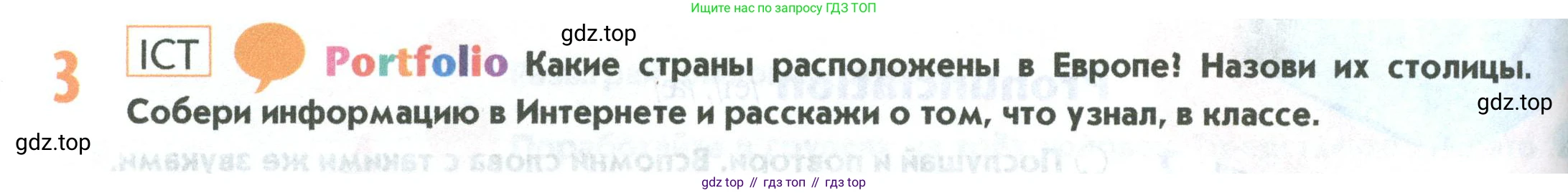 Английский язык (english), 5 класс Учебник (Student's book), авторы: Маневич Екатерина Гарьевна (Manevich Yekaterina), Полякова Анна Александровна (Polyakova Anna), Дули Дженни (Dooley Jenny), Эванс Вирджиния (Evans Virginia), издательство Просвещение, Москва, 2023, голубого цвета, страница 54, номер 3, Условие