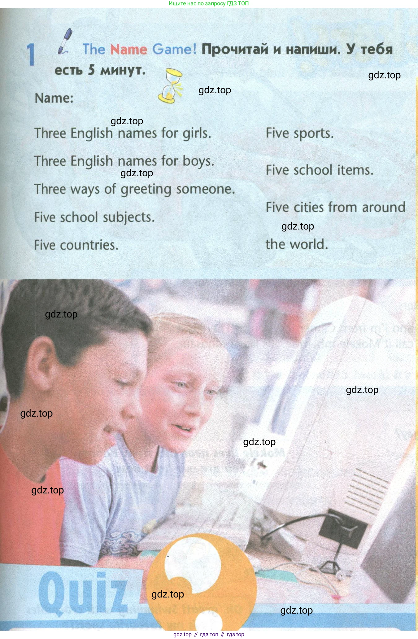 Английский язык (english), 5 класс Учебник (Student's book), авторы: Маневич Екатерина Гарьевна (Manevich Yekaterina), Полякова Анна Александровна (Polyakova Anna), Дули Дженни (Dooley Jenny), Эванс Вирджиния (Evans Virginia), издательство Просвещение, Москва, 2023, голубого цвета, страница 55, номер 1, Условие