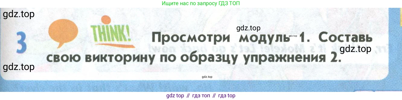 Английский язык (english), 5 класс Учебник (Student's book), авторы: Маневич Екатерина Гарьевна (Manevich Yekaterina), Полякова Анна Александровна (Polyakova Anna), Дули Дженни (Dooley Jenny), Эванс Вирджиния (Evans Virginia), издательство Просвещение, Москва, 2023, голубого цвета, страница 55, номер 3, Условие