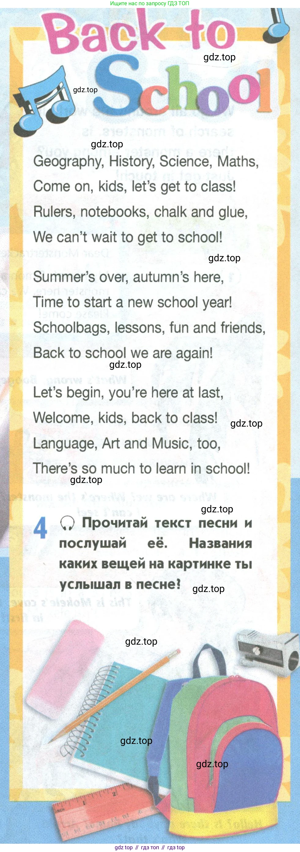 Английский язык (english), 5 класс Учебник (Student's book), авторы: Маневич Екатерина Гарьевна (Manevich Yekaterina), Полякова Анна Александровна (Polyakova Anna), Дули Дженни (Dooley Jenny), Эванс Вирджиния (Evans Virginia), издательство Просвещение, Москва, 2023, голубого цвета, страница 55, номер 4, Условие