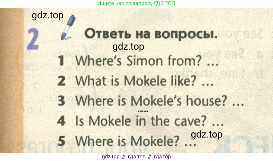 Английский язык (english), 5 класс Учебник (Student's book), авторы: Маневич Екатерина Гарьевна (Manevich Yekaterina), Полякова Анна Александровна (Polyakova Anna), Дули Дженни (Dooley Jenny), Эванс Вирджиния (Evans Virginia), издательство Просвещение, Москва, 2023, голубого цвета, страница 57, номер 2, Условие