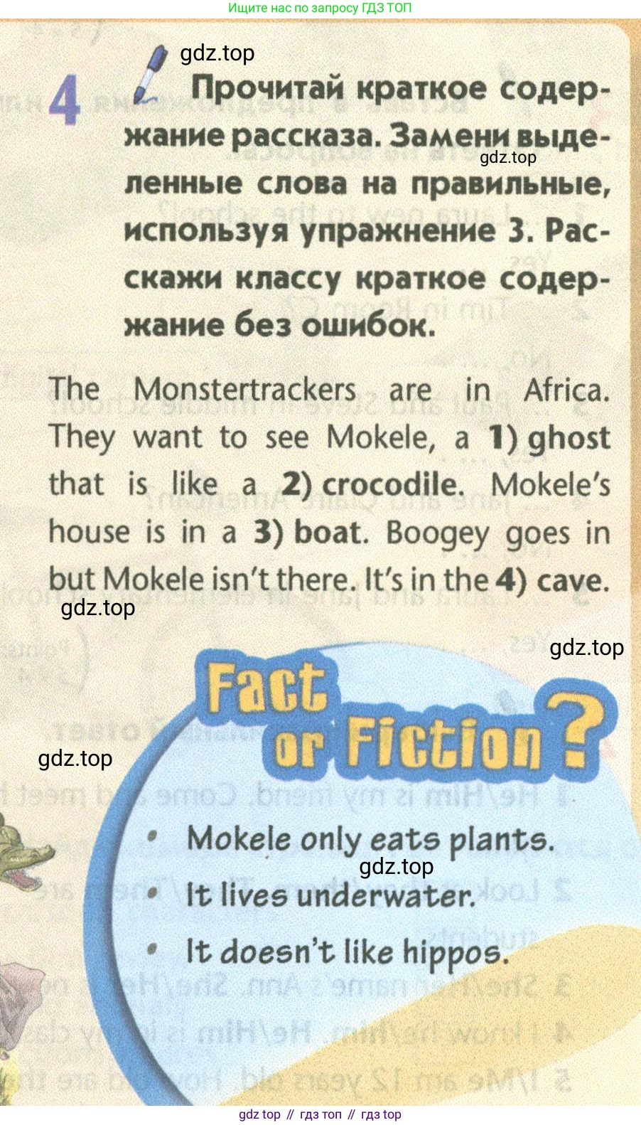 Английский язык (english), 5 класс Учебник (Student's book), авторы: Маневич Екатерина Гарьевна (Manevich Yekaterina), Полякова Анна Александровна (Polyakova Anna), Дули Дженни (Dooley Jenny), Эванс Вирджиния (Evans Virginia), издательство Просвещение, Москва, 2023, голубого цвета, страница 57, номер 4, Условие