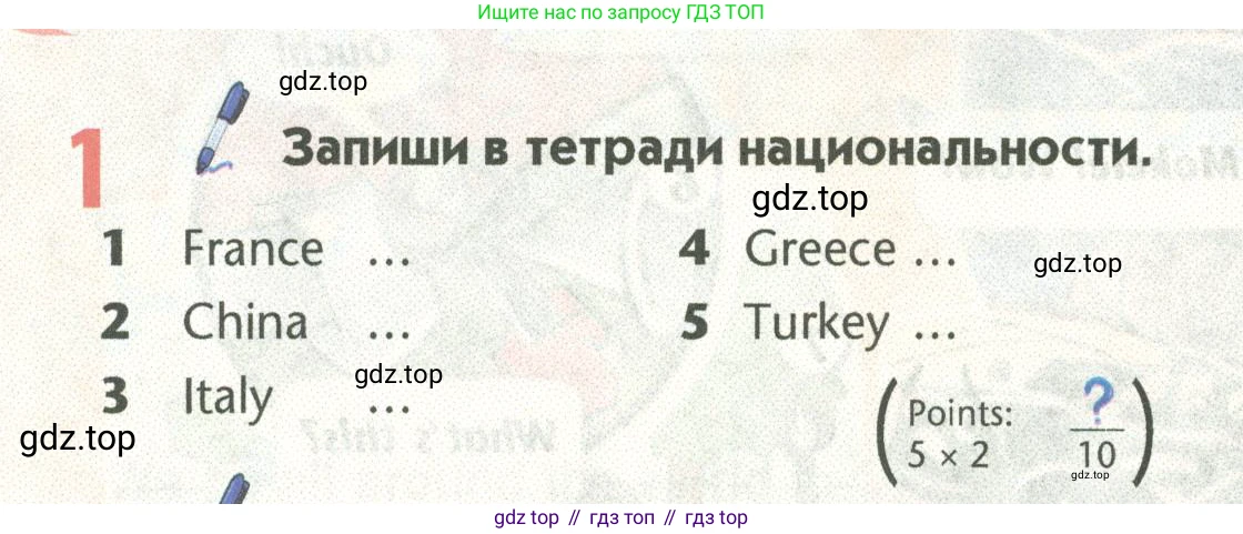 Английский язык (english), 5 класс Учебник (Student's book), авторы: Маневич Екатерина Гарьевна (Manevich Yekaterina), Полякова Анна Александровна (Polyakova Anna), Дули Дженни (Dooley Jenny), Эванс Вирджиния (Evans Virginia), издательство Просвещение, Москва, 2023, голубого цвета, страница 58, номер 1, Условие