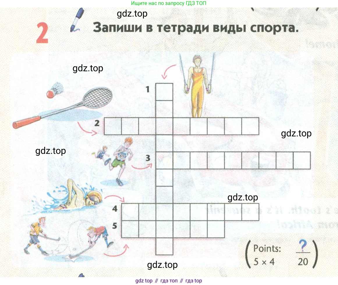 Английский язык (english), 5 класс Учебник (Student's book), авторы: Маневич Екатерина Гарьевна (Manevich Yekaterina), Полякова Анна Александровна (Polyakova Anna), Дули Дженни (Dooley Jenny), Эванс Вирджиния (Evans Virginia), издательство Просвещение, Москва, 2023, голубого цвета, страница 58, номер 2, Условие